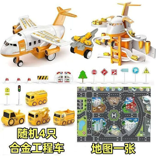 儿童玩具变形飞机工程车益智礼物变形飞机轨道车儿童玩具宝宝仿真 城市变形收纳惯性飞机（配4车黄
