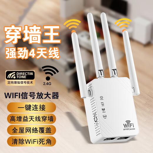 TENGFEI wifi signal amplifier 300M wireless network repeater extender four antennas strong through the wall home wireless router WiFi signal booster