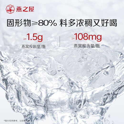 
Swallow House Fresh Stewed Bird's Nest Instant Eat Family Package Gifts for Mom 40g*30 Bottles of Flower Gifts Boxes Gifts for Pregnant Women's Nutritional Products