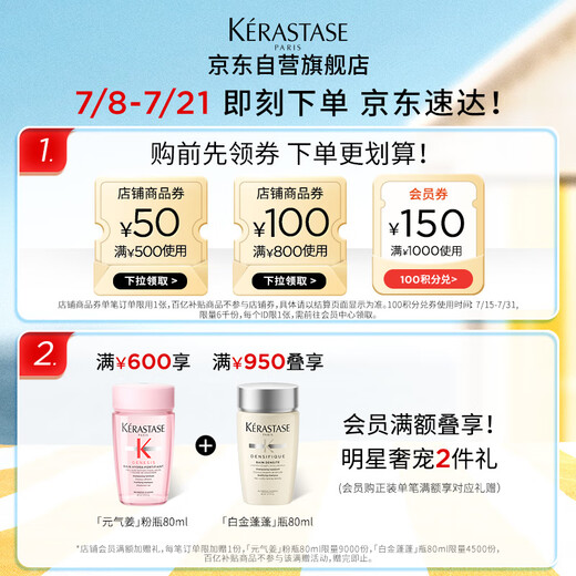 卡诗全新海源黑钻香氛护发精油30ML持久留香滋润秀发柔顺亮泽