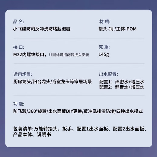 Dipur kleine fliegende Untertasse, Küchenarmatur, spritzwassergeschützter Kopf, Verlängerung, Luftsprudler, Booster-Adapter, universell, drehbar, Anti-Spritzwasser