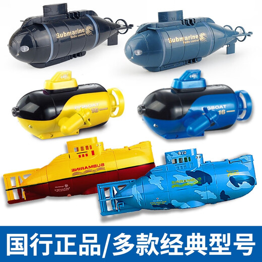 Shantoulin Village Kinderspielzeug Fernbedienung Mini -U -Boot Nuklear -U -Boot -Lademodellbootboot Fischtank Wasserzylinder Yacht Simulierte Schnellboot Royal Blue Lading Version Six Kanal Ladeversion + Fernbedienung + Schraubendreher