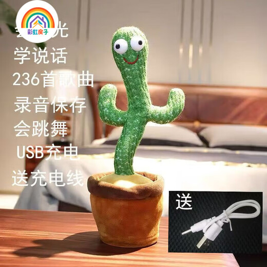 Rainbow House Dancing Cactus Geburtstagsgeschenk für Freundin Kinder, Mädchen, Jungen, Kaktus können singen und aufnehmen. Wiederaufladbares Modell [Tik Tok Hot Song + Aufnahme]