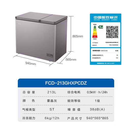 Haier 213L dual-temperature freezer OCC household refrigeration and freezing dual-purpose dual-temperature cabinet does not require frequent defrosting, first-level energy efficiency and freshness preservation FCD-213GHXPCDZ trade-in