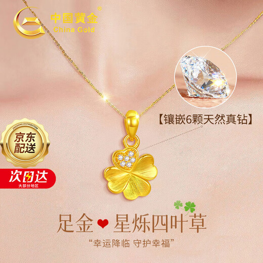 Chinese gold four-leaf clover gold necklace for women 2025 new diamond pendant Chinese Valentine's Day gift for girlfriend and wife's birthday pure gold pendant free S925 chain + certificate gift box