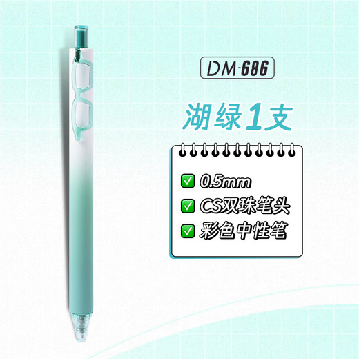 Dongmi Dongmi Vision Color Press Neutral Pen 686 Notes Hand Account Key Hand Account 0.5mm Multicolor Pen Press Mark High-value Quick-drying Water Pen Student Hu Green 1
