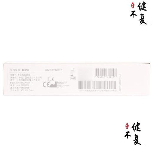 康乐保（Coloplast）Brava12050 造口防漏膏 医用造口袋底盘防漏膏造瘘膏 1支60克