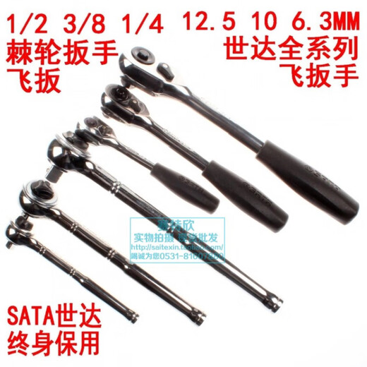 Sata 17mm hexagonalhülse Kopf 3/8 verlängerter Ärmel