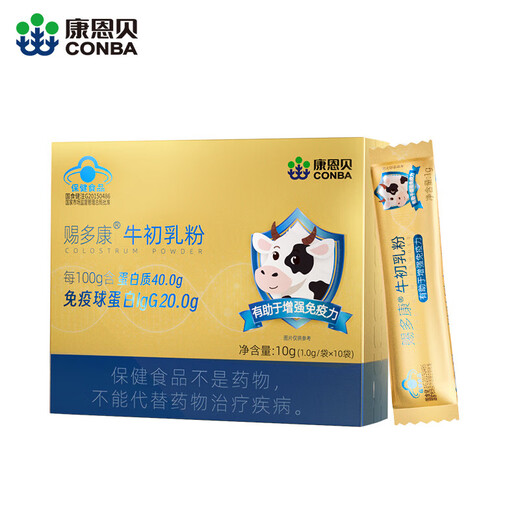 康恩贝牛初乳粉免疫球蛋白增强免疫力抵抗力儿童学生青少年乳铁蛋白质粉 6盒【巩固装】