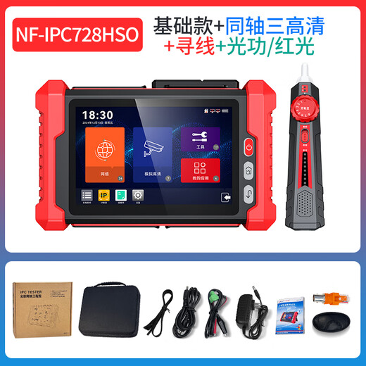 Smart Mouse NF-IPC728HSO Engineering Bao Netzwerktester Netzwerküberwachung IPC Koaxial Analog HD Videokamera Installationstesttool
