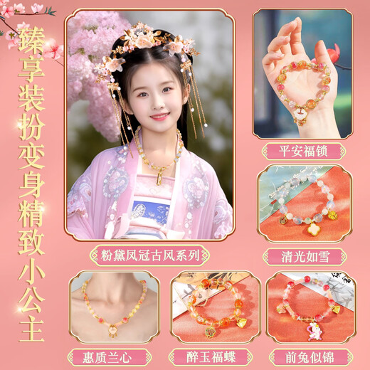 罗璃女孩生日礼物儿童古风串珠9-12岁手工diy手链7-14女童6首饰礼盒10
