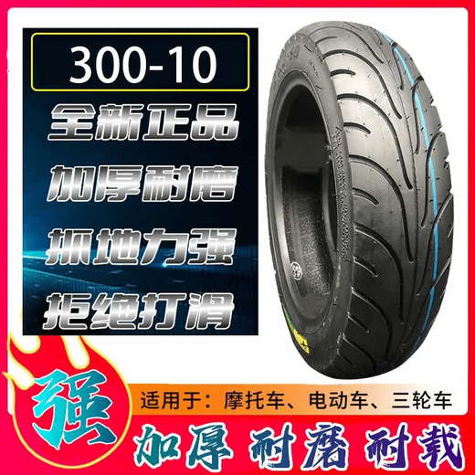 14X2.50电动车加厚内外胎300-1016X3.0300-12350-12三轮车轮胎 强体16X2.50内外胎一套全新正品