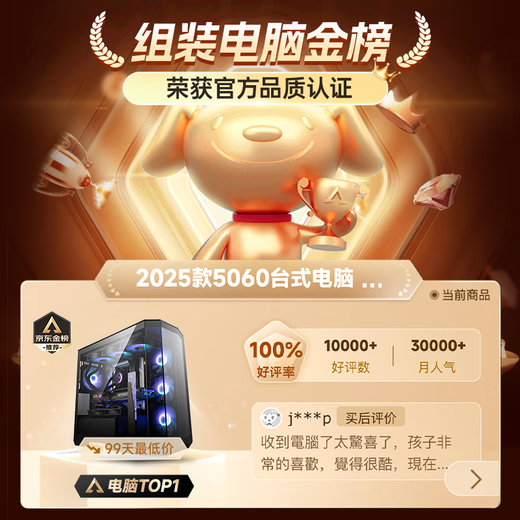 MSI Core i5 12600KF/RTX4060/4060TI/4070S/5060Ti sea view room game console computer desktop preferential subsidy assembly computer DIY host with three i5-12600KF + first release RTX5060