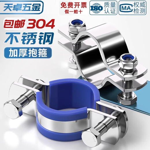 Tianzhuo Hardware 304 stainless steel hoop thickened clamp fixed pipe pipe clamp wire pole pipe bracket pipe clamp steel clamp pipe clamp inner diameter 12mm