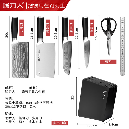 赊刀人菜刀厨房刀具套装锋刃六件套刀大马士革钢家用切菜刀砍骨刀具组合