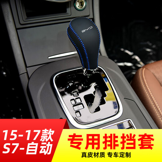 TKHE is suitable for 1517 BYD S76 gear 6-speed manual automatic gear shift set gear set gear set interior 1517 S7 automatic meter wire with mark
