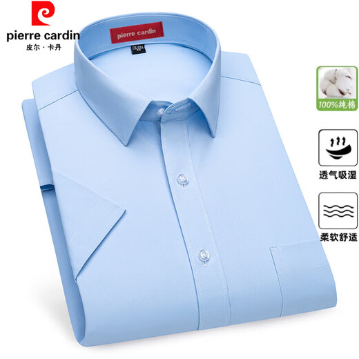 皮尔卡丹（pierre cardin）夏季纯棉男士短袖衬衫中老年商务休闲爸爸装纯色大码薄款透气衬衣 DX6624 40