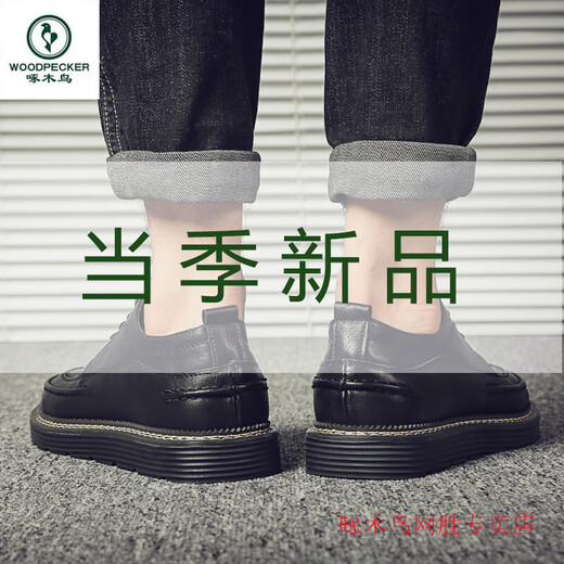 Specht Herren Frühling Lederschuhe Brock koreanische Business Casual Männer Britisch vielseitiger atmungsaktives innerer Höhenverbesserung formeller Verschleiß 826 Full Black Line 38