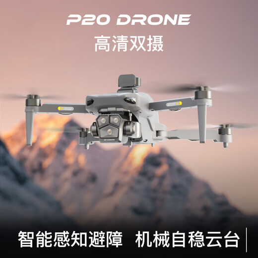 科尔航P20避障无人机航拍高清8K专业10公里成人续航GPS返航无刷触屏遥控飞机 5.5寸触屏-8K高清-GPS智能返航-避障 双电70分钟续航+免费换新