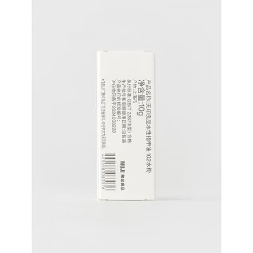 Vernis à ongles à base d'eau MUJI vernis à ongles 102 gouache