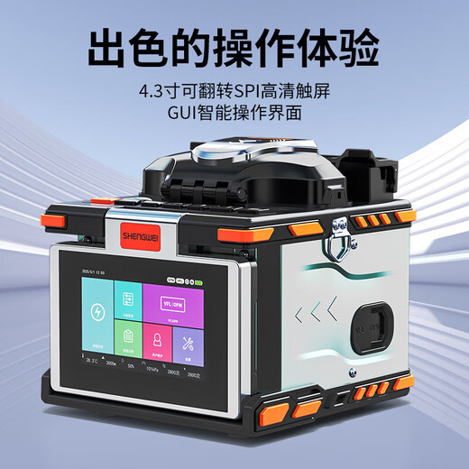 胜为红光笔光功率计光纤红光源测试仪一体机10公里20/30km故障测试仪SC/FC/ST/LC接口 光纤熔纤机【GRQ60002】