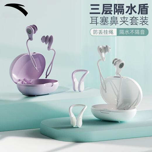 ANTA Swimming Earplugs Nose Clip Silicone Waterproof No Soundproof Bath Ear Blocking Diving Anti-Water Ingress Set Ice White-Nose Clip