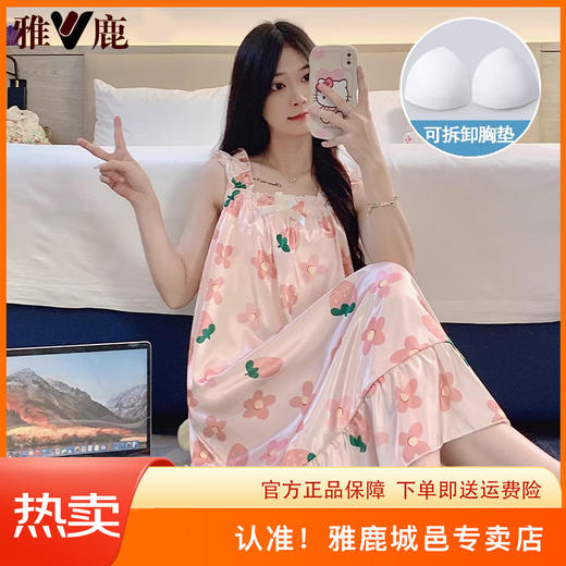 雅鹿睡裙女夏季自带胸垫冰丝凉感吊带睡衣夏天女士甜美可爱家居服春秋 3888【不可拆胸垫】 2XL 【135-160斤】