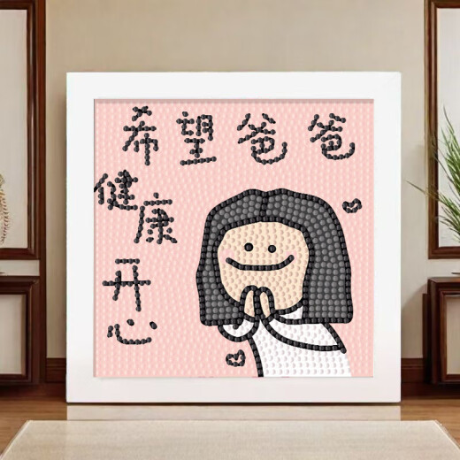 诗素漫爸爸我爱你钻石贴画儿童手工diy制作粘贴父亲节送爸爸礼物摆台画 6296最好的爸爸 +画布钻石工具+相框+礼品袋