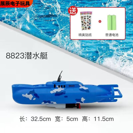
Pupan takes a bath and plays in the water boat model electric remote control go-toy bathing submarine toys children SN22 8823 submarine charging version (rechargeable battery + charger)