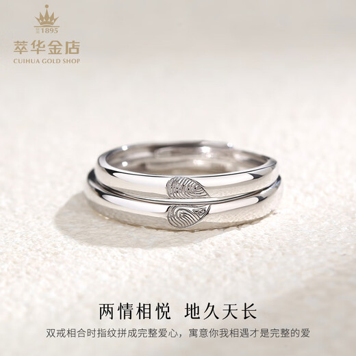 Cuihua platinum love ring couple ring gift anniversary gift for girlfriend and wife birthday gift men's ring about 2.1g