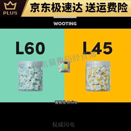 Wooting 磁轴 60HE 键盘 Lekker 线性 L45 L60 国内现货 Osu L60(70颗)