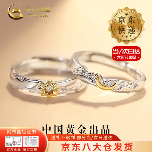 CHINA GOLD S925 Silver Sun and Moon Couple Rings Men and Women Rings Jewelry Valentine's Day Birthday Gifts for Girlfriends Sun and Moon Couple Rings Delivered Today/Next Day