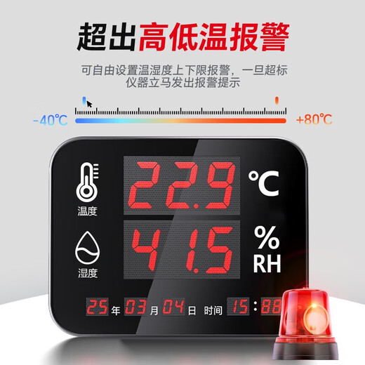 艾锐普工业湿温度显示器实验室大屏幕高精度空气温度湿度数据监测记录仪 AP-1049