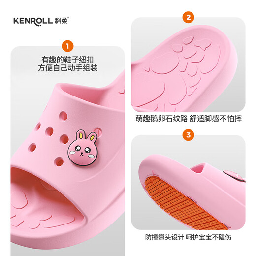 KENROLL科柔儿童浴室防滑拖鞋夏季居家户外冲凉家用卡通凉拖鞋