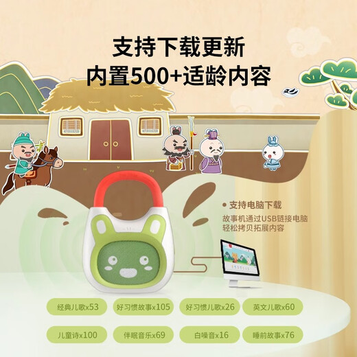 Fire Rabbit Story portable Machine Pocket Early Education Machine Écouter