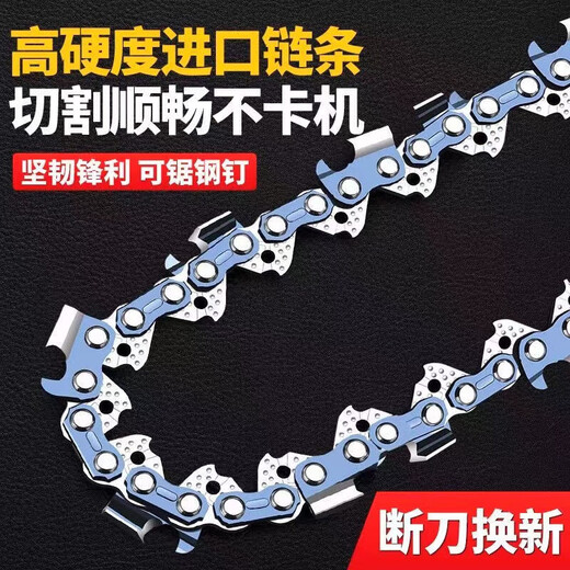 KAILEPU imported material chain saw chain 20 inches 18 inches 16 inches universal chain gasoline logging saw chainsaw chain 16 inches 28 knives 56 sections fully imported supreme model
