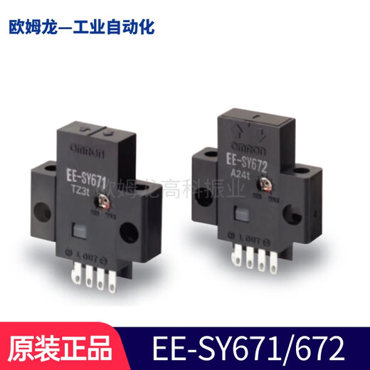 Sensor fotoeléctrico de interruptor microfotoeléctrico de Omron Ee-Sx de Omron Ee-SX