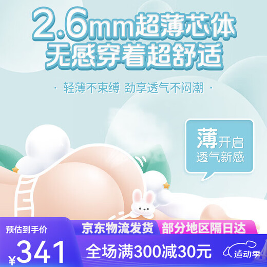 
Dyoo (Dyoo) light feather diapers baby diapers newborn diapers men and women universal breathable diapers nb M