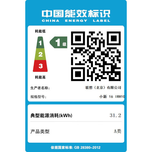 Lenovo Xiaoxin 16/Xiaoxin Pro16 2025 subsidized optional large-screen high-performance thin and light laptop All-round notebook designed for business, office and gaming for college students i5-13420H 24G 512G standard Xiaoxin 16 16-inch high-definition full screen