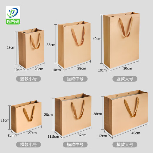 Yugema thickened kraft paper bag handbag gift bag clothing tea gift shopping bag business meeting paper bag original color vertical large size 10 pieces 30*10*40cm
