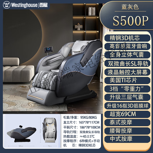 Westinghouse 560500300 High-End-Massagestuhl Automatische Home Multi-Funktion Ganzkörper Raum Luxus Sand Senden Sie HXM9923 Preußisch Blau S320 [Fokus auf Schulter- und Nackenbeschwerden].