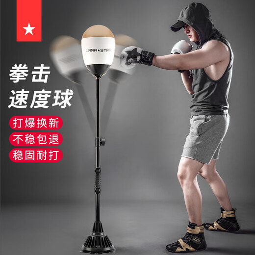LARA STAR劳拉之星3121拳击速度球儿童反应球解压靶家用立式沙包袋训练器材 实心款/弹簧款/回弹声大 无规格