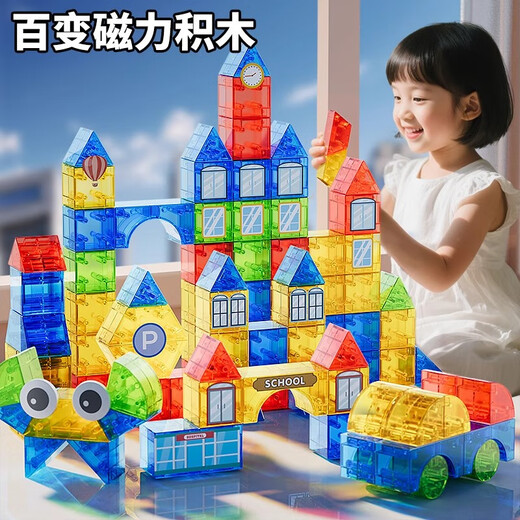 贝贝家儿童磁力几何积木54件套拼装早教认知立体磁吸男孩女孩玩具