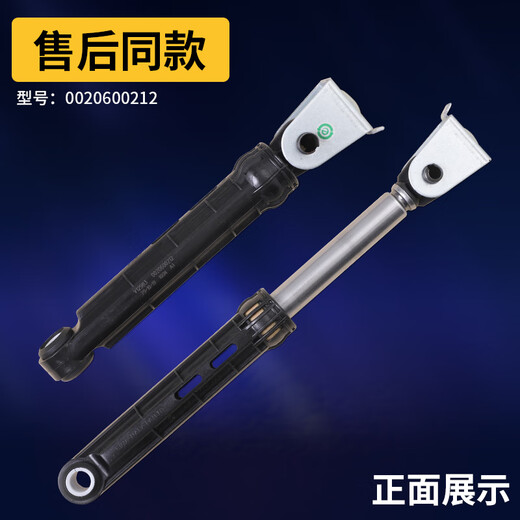 适用海尔滚筒洗衣机减震杆阻尼器减振缓冲支撑杆避震吊杆配件大全 购买31号原装9866T减震器两根