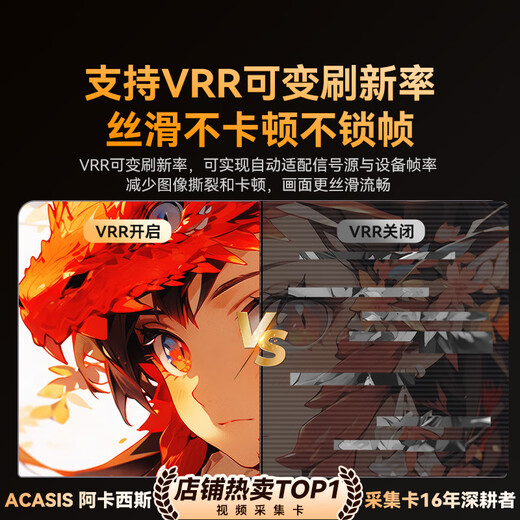 阿卡西斯（acasis）视频采集卡4K60Hz高清直播HDMI线索尼相机直播Switch2适用手机平板iPad电脑游戏直播伴侣VC-009Pro