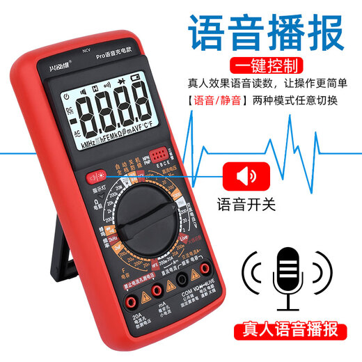 温以嘉定制9205Pro智能语音播报万用表高精度多功能语音表可充电 语音播报款【官方标配】
