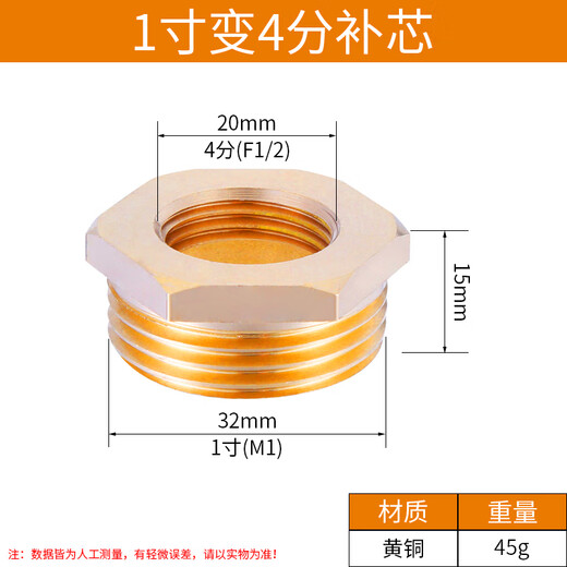 CHJ core-filling reducing joint, core-filling joint, core-filling joint outer wire, inner and outer wire, water heating pipe and air pipe accessories, 1-inch outer wire, 4-point inner wire, 2 pieces