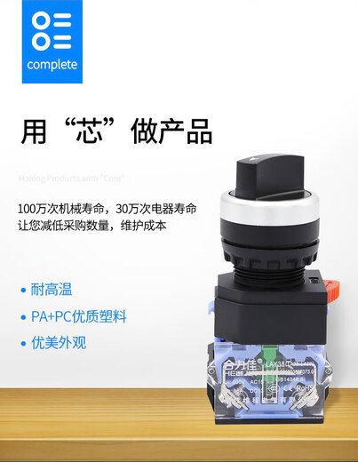 Helijia rotary button switch LA38-11X2 two-speed and three-speed selector switch transfer switch 22MM aperture upgraded 3-speed rotary switch