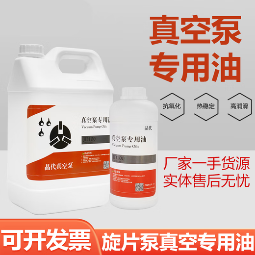 German BUSCH Puxu rotary vane vacuum pump oil packaging oil VG100VE101VSC68 VG-100-300ML