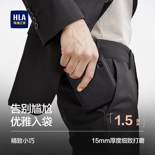 海澜之家【教师节礼物】钱包男款生日礼物纪念送老师送老公男友送父亲